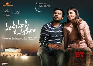 Malli Malli Chusa - Indian Movie Poster (thumbnail)