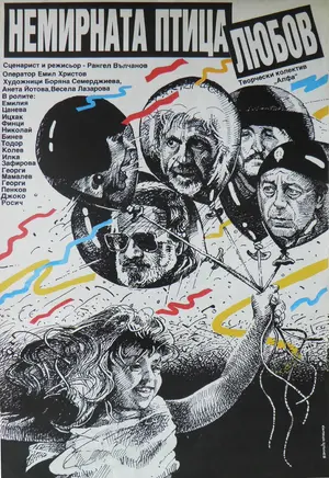 Nemirnata ptitza lyubov Poster