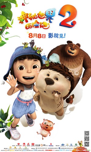 Yugo and Lala 2 - Chinese Movie Poster (thumbnail)