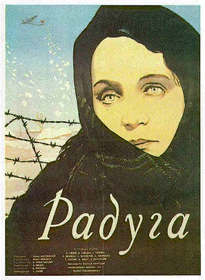 Raduga - Russian Movie Poster (thumbnail)