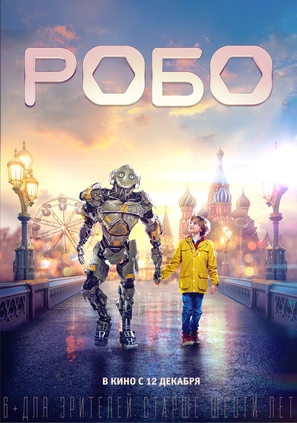 Robo - Russian Movie Poster (thumbnail)