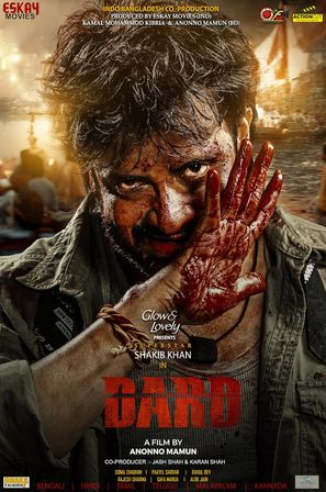 Dard - Indian Movie Poster (thumbnail)