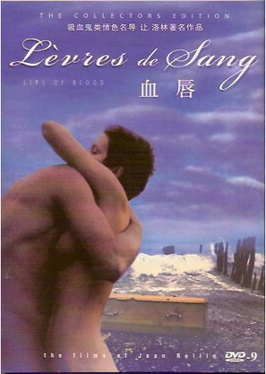 L&egrave;vres de sang - Chinese DVD movie cover (thumbnail)