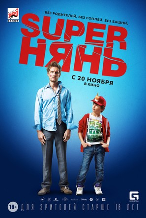 Babysitting - Russian Movie Poster (thumbnail)