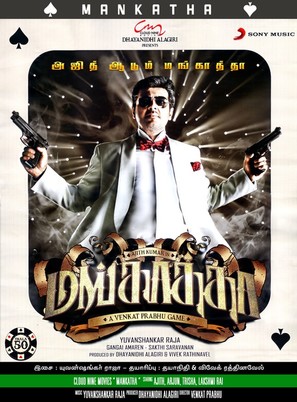 Mankatha - Indian Movie Poster (thumbnail)