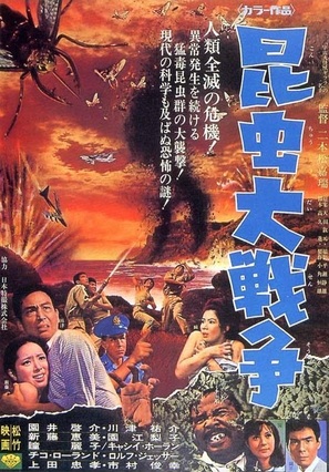 Konch&ucirc; daisens&ocirc; - Japanese Movie Poster (thumbnail)