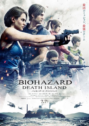 Resident Evil: Death Island - Japanese Movie Poster (thumbnail)