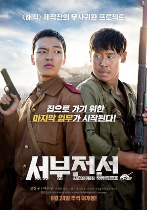 Seoboojeonsun - South Korean Movie Poster (thumbnail)