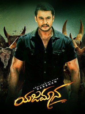 Yajamana - Indian Movie Poster (thumbnail)