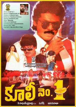 Coolie No. 1 - Indian Movie Poster (thumbnail)