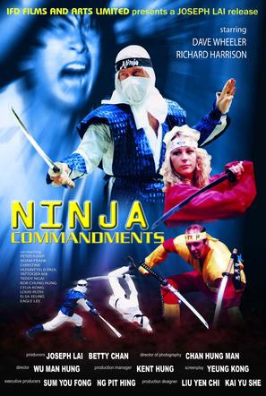 Ninja Commandments - Movie Poster (thumbnail)