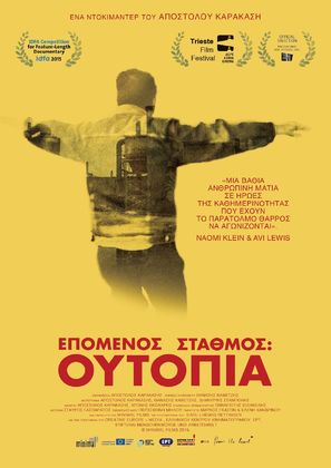 Epomenos stathmos: Outopia - Greek Movie Poster (thumbnail)