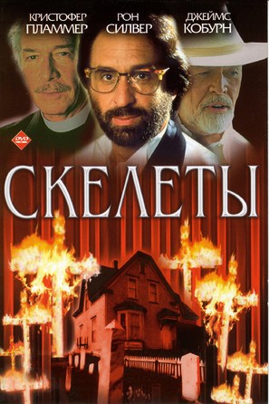 Skeletons - Russian Movie Cover (thumbnail)
