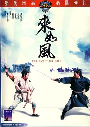 Lei ru fung - Hong Kong Movie Cover (thumbnail)