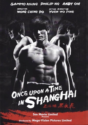 Once Upon a Time in Shanghai - Movie Poster (thumbnail)