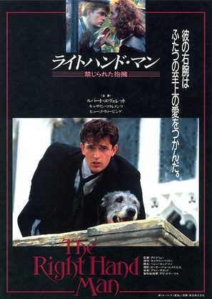 The Right Hand Man - Japanese poster (thumbnail)