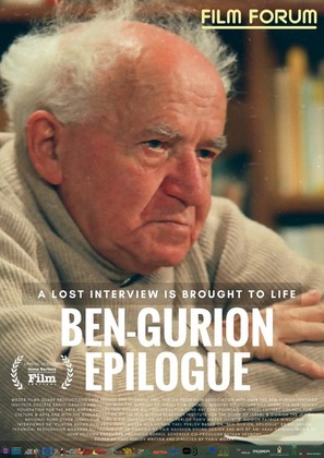 Ben-Gurion, Epilogue - German Movie Poster (thumbnail)