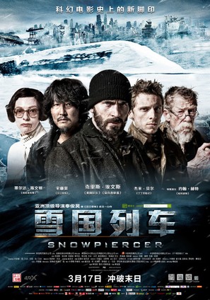 Snowpiercer - Chinese Movie Poster (thumbnail)