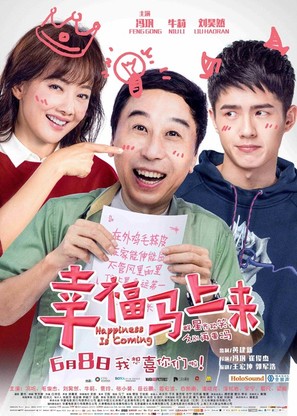 Happiness Is Coming - Chinese Movie Poster (thumbnail)