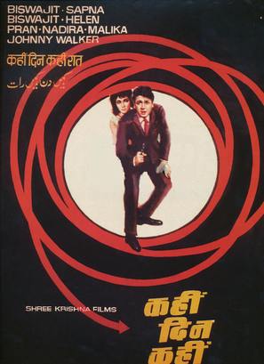 Kahin Din Kahin Raat - Indian Movie Poster (thumbnail)