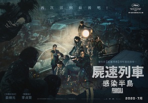 Train to Busan 2 - Taiwanese Movie Poster (thumbnail)