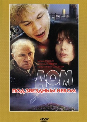 Dom pod zvyozdnym nebom - Russian DVD movie cover (thumbnail)