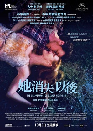 The Disappearance of Eleanor Rigby: Him - Hong Kong Movie Poster (thumbnail)