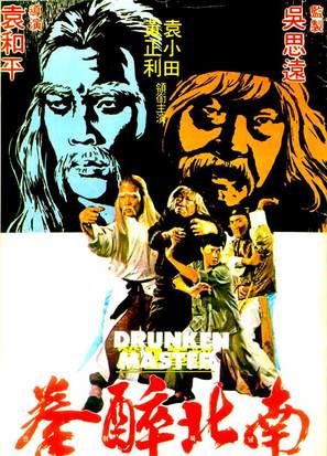 Nan bei zui quan - Hong Kong Movie Poster (thumbnail)