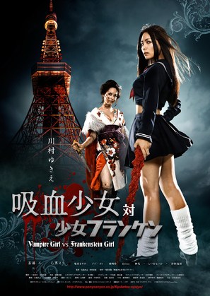 Ky&ucirc;ketsu Sh&ocirc;jo tai Sh&ocirc;jo Furanken - Japanese Movie Poster (thumbnail)
