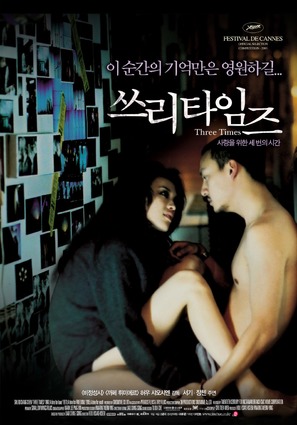 Zui hao de shi guang - South Korean Movie Poster (thumbnail)