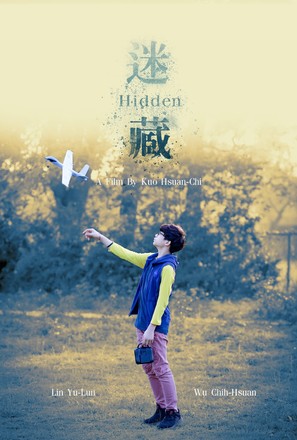 Hidden - Taiwanese Movie Poster (thumbnail)