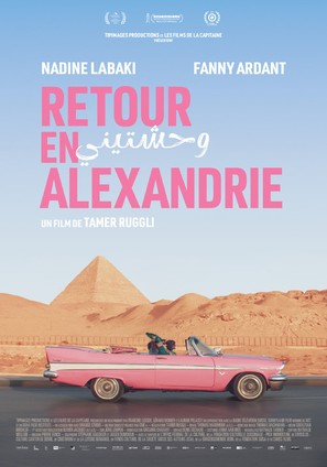Back to Alexandria - Swiss Movie Poster (thumbnail)
