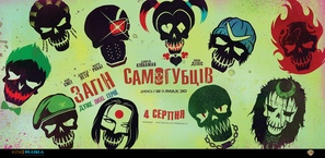 Suicide Squad - Ukrainian Movie Poster (thumbnail)