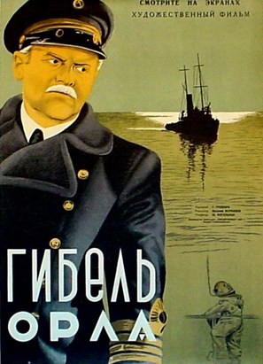 Gibel Orla - Russian Movie Poster (thumbnail)