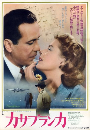 Casablanca - Japanese Movie Poster (thumbnail)