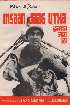 Insan Jaag Utha - Indian Movie Poster (thumbnail)