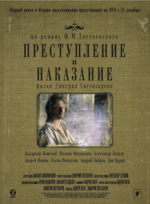 &quot;Prestuplenie i nakazanie&quot; - Russian poster (thumbnail)