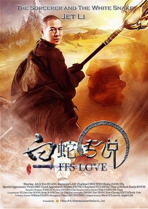 The Sorcerer and the White Snake - Movie Poster (thumbnail)