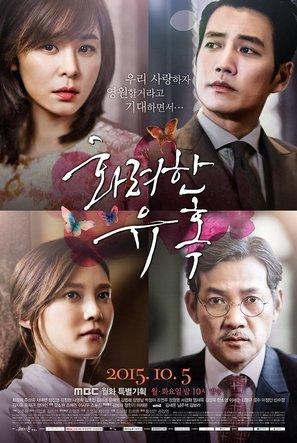 &quot;Hwaryeohan yuhok&quot; - South Korean Movie Poster (thumbnail)