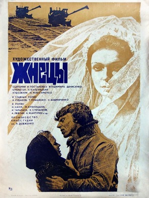 Zhnetsy - Soviet Movie Poster (thumbnail)