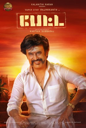 Petta - Indian Movie Poster (thumbnail)