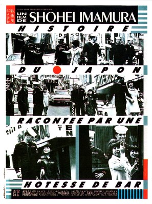 Nippon Sengoshi - Madamu onboro no Seikatsu - French Movie Poster (thumbnail)