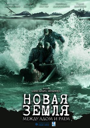 Novaya Zemlya - Russian Movie Poster (thumbnail)