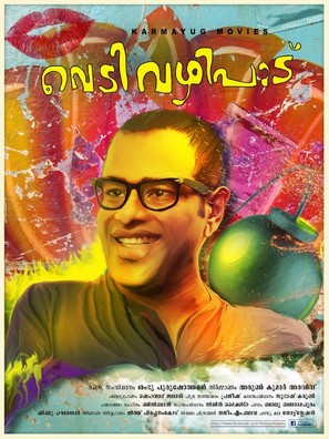 Vedivazhipadu - Indian Movie Poster (thumbnail)
