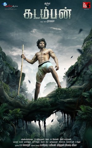 Kadamban - Indian Movie Poster (thumbnail)
