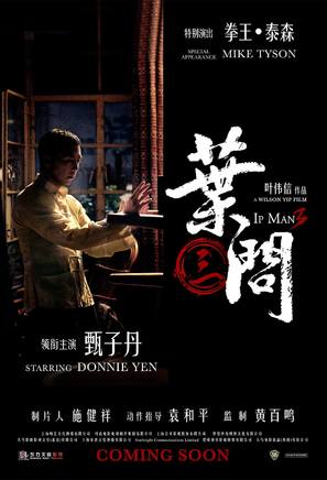 Yip Man 3 - Singaporean Movie Poster (thumbnail)