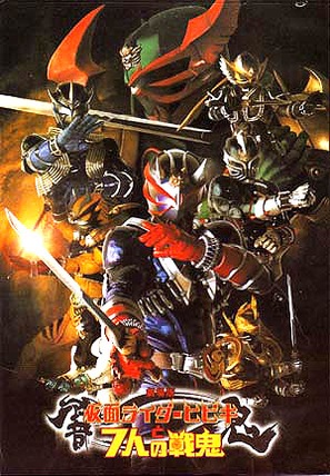 Kamen Rider Hibiki: Asumu Henshin! You can be an Oni, too!! - Japanese DVD movie cover (thumbnail)