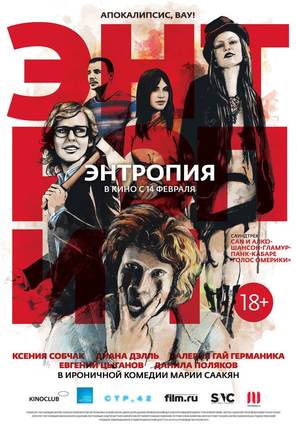 Entropiya - Russian Movie Poster (thumbnail)