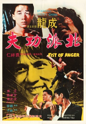 Eagle Shadow Fist - Hong Kong Movie Poster (thumbnail)