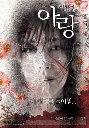 Arang - South Korean poster (thumbnail)